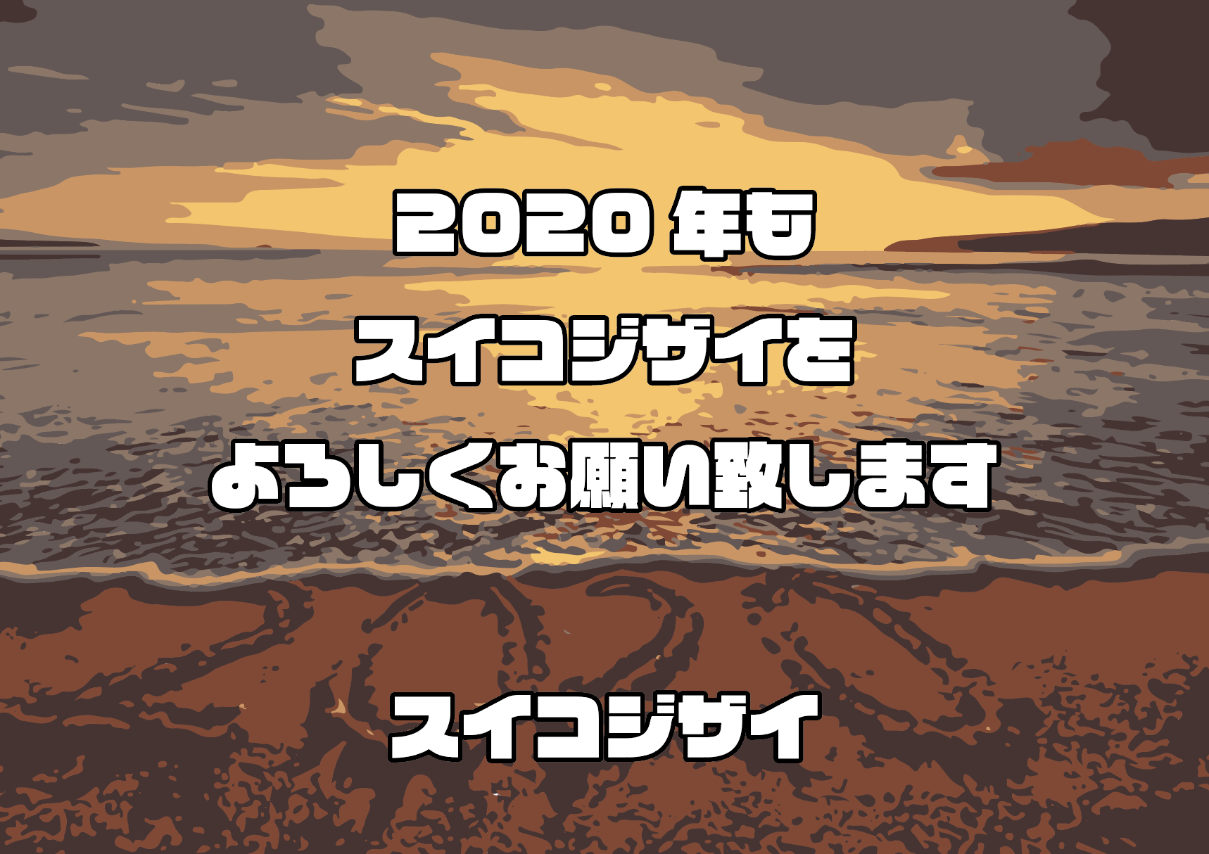 スクリーンショット 2020-01-05 0.09.27